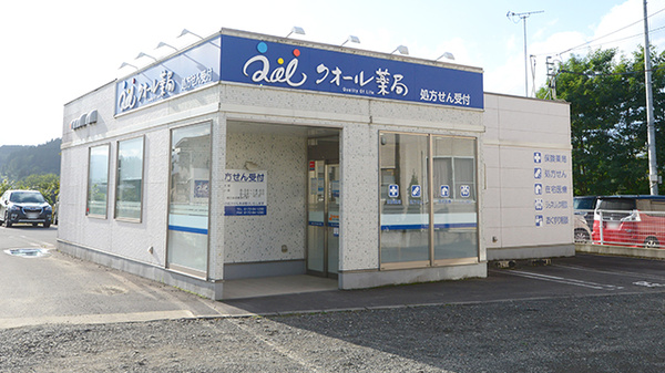 クオール薬局弘前店