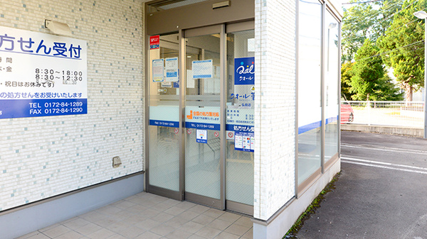 クオール薬局弘前店_2