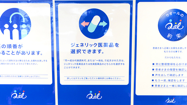 クオール薬局弘前豊原店_4