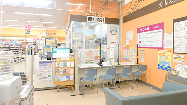 イオン薬局下田店_3