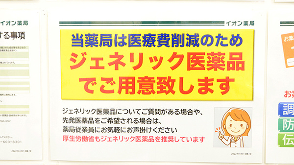 イオン薬局盛岡店_4