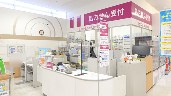 イオン薬局盛岡南店_3
