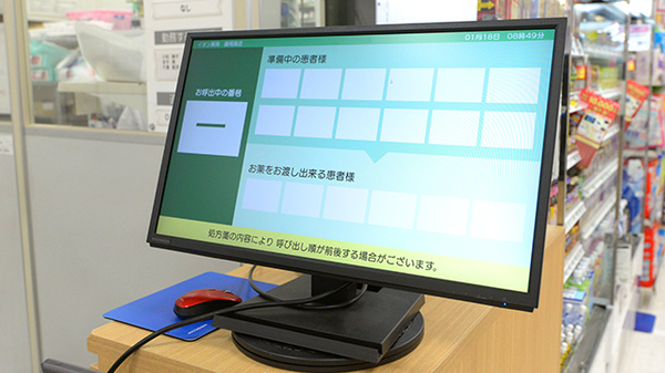 イオン薬局盛岡南店_4