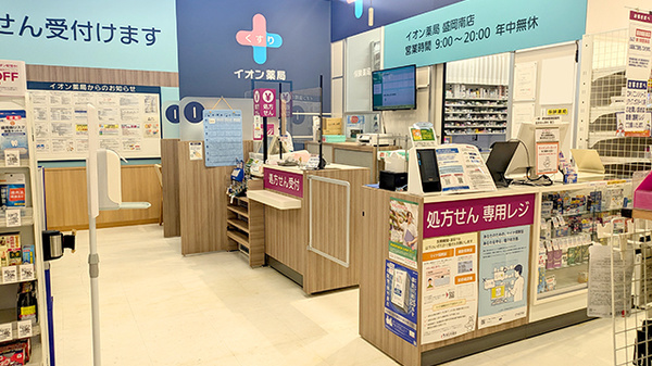 イオン薬局盛岡南店_2