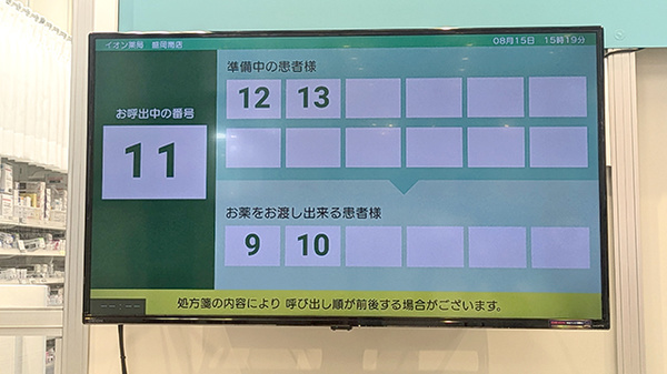 イオン薬局盛岡南店_3