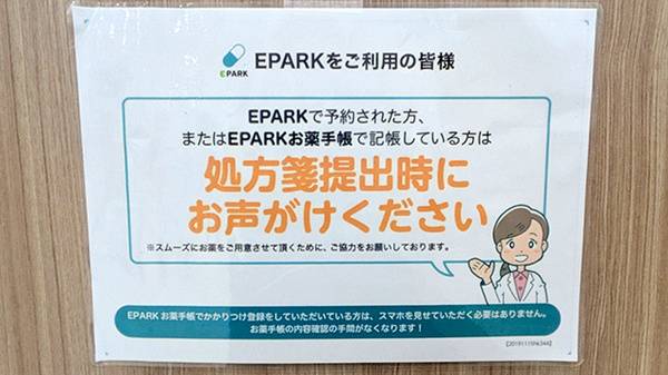 イオン薬局盛岡南店_4