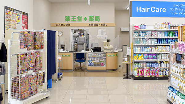 薬王堂薬局山目店_4