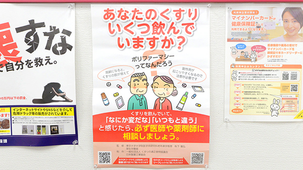 イオン薬局一関店_6