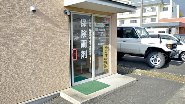 はだ調剤薬局_2