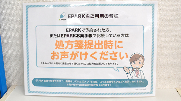 薬王堂薬局西徳田店_4