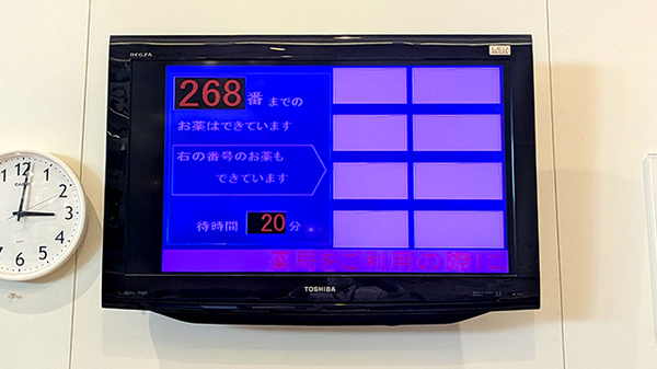 イオン薬局石巻店_3