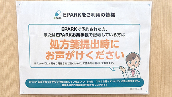 イオン薬局石巻店_4