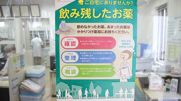 おおはし薬局_4
