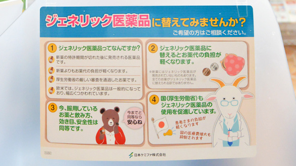 新城調剤薬局_4