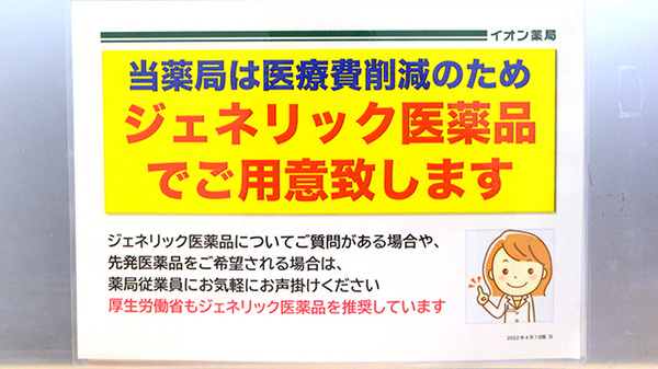 イオン薬局名取店_3