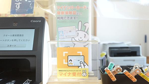 クオール薬局豊里店_4