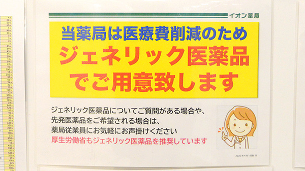 イオン薬局　古川店_4