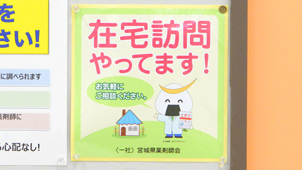 イオン薬局　富谷店_4