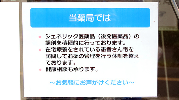 旭ヶ丘トラスト薬局_7
