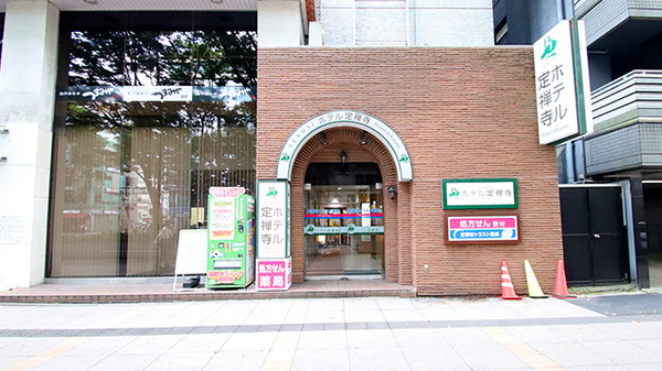 定禅寺トラスト薬局