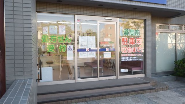 ウジエ調剤薬局　台原駅前店_2