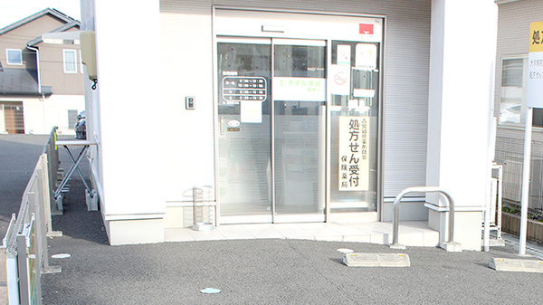 きずな薬局東勝山_2