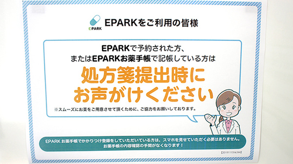 きずな薬局東勝山_4