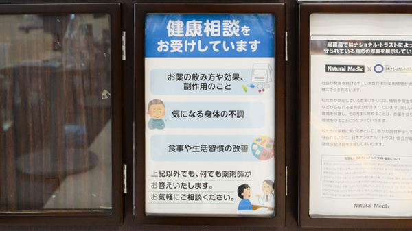 薬局ナチュラルメディクス 仙台青葉店_4