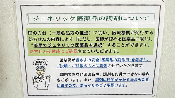 そよ風薬局_4