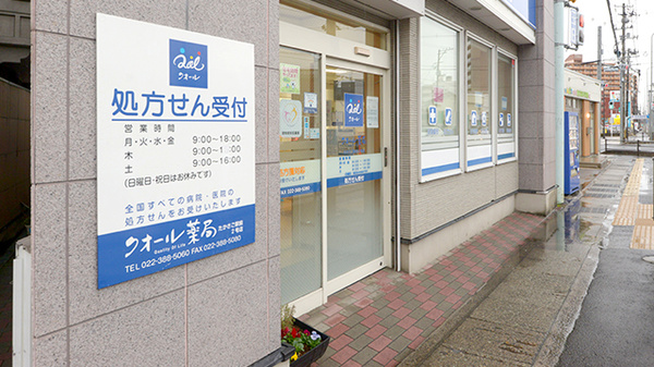 クオール薬局たかさご２号_2