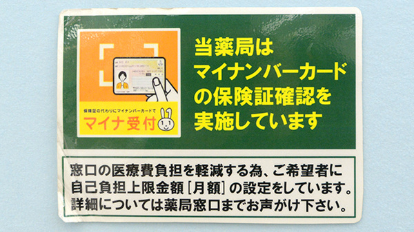 イオン薬局仙台幸町店_4