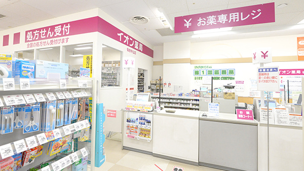 イオン薬局仙台中山店_3