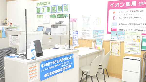 イオン薬局仙台中山店_4