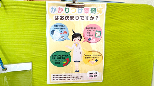 泉しょうげん薬局_4