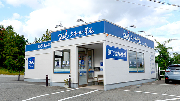 クオール薬局秋田飯島店