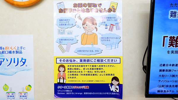 クオール薬局湯沢店_4