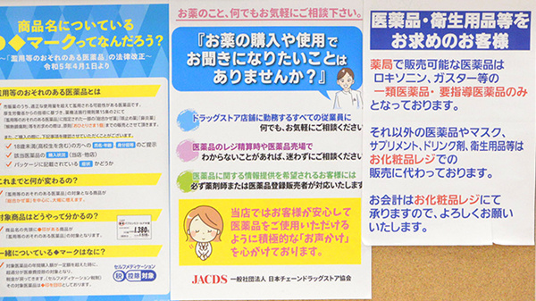 イオン薬局山形南店_4