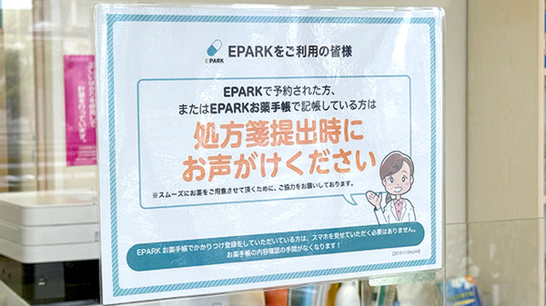 すずかぜ薬局_4