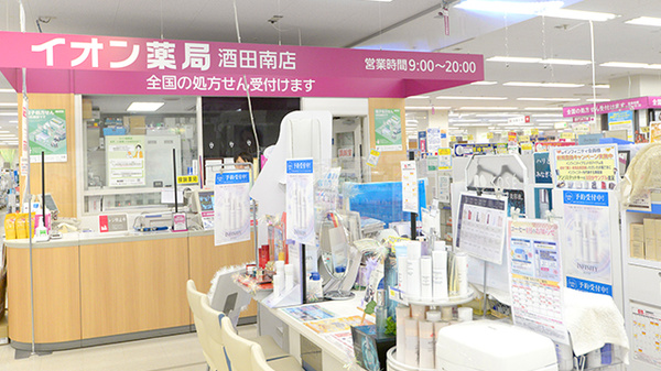 イオン薬局酒田南店_2