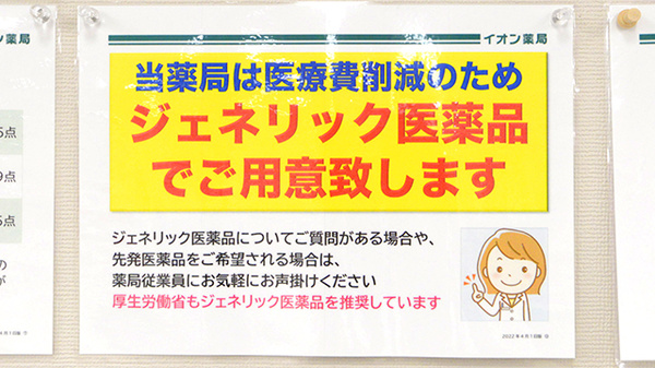 イオン薬局酒田南店_4