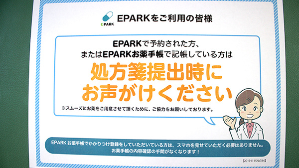 尾花沢調剤薬局市役所前店_4