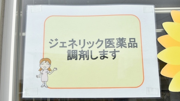方木田薬局_4
