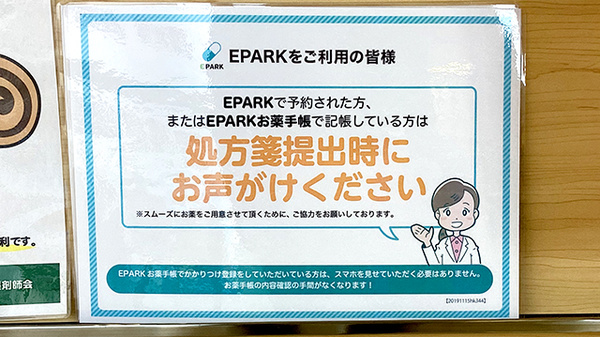 ばにら薬局 新浜町_4