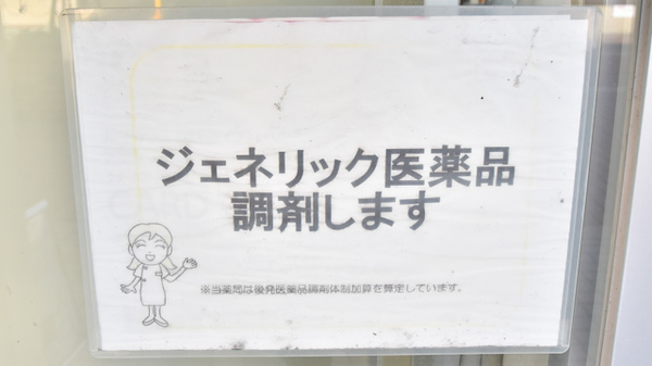 こくぶ調剤薬局中町店_4