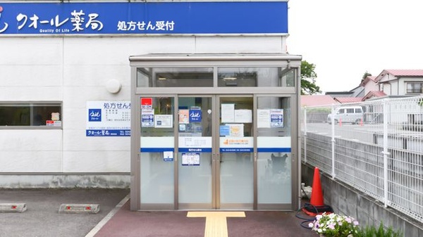 クオール薬局西若松店_2