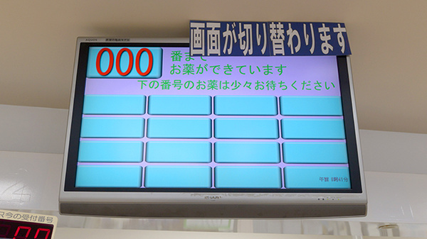 クオール薬局郡山２号店_4