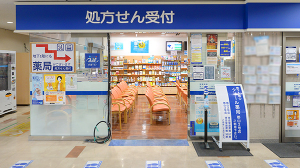 クオール薬局郡山３号店_2