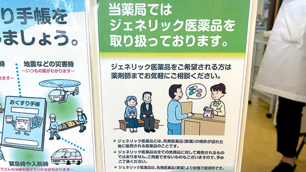 ユア調剤薬局_4