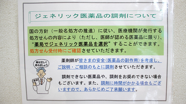 あすなろ調剤薬局堤下店_4