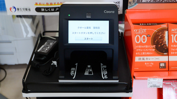 クオール薬局堂前店_4